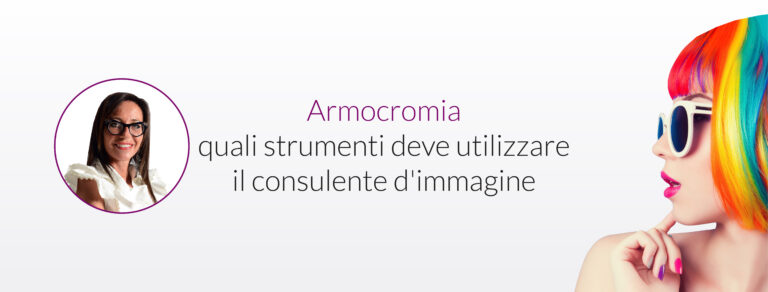 Armocromia quali strumenti deve utilizzare il consulente d'immagine
